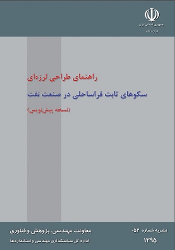 صنعت نفت